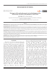 Научная статья на тему 'The impact of the molecular genetic test on the diagnosis delay and outcome in patients with pulmonary tuberculosis'