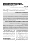 Научная статья на тему 'THE IMPACT OF THE POSSIBLE CONSEQUENCES OF FLAT INCOME TAX ON ECONOMIC GROWTH INTHE REPUBLIC OF ARMENIA'