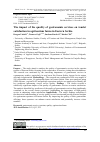 Научная статья на тему 'The impact of the quality of gastronomic services on tourist satisfaction in agritourism farms in Eastern Serbia'