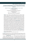 Научная статья на тему 'The impact of unified handball on the level of general physical training and psychosocial adaptation among 13-14 year-old pupils with mild mental retardation'