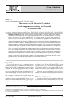 Научная статья на тему 'THE IMPACT OF VITAMIN D STATUS AND SUPPLEMENTATION ON THYROID AUTOIMMUNITY'