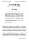 Научная статья на тему 'The impact of vocabulary knowledge on the reading comprehension of Saudi efl learners'