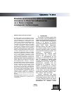 Научная статья на тему 'The impact of women NGO activity on the value of the Balinese women in the scope of the globalizing world'