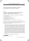 Научная статья на тему 'THE IMPACTS OF THE ADJUSTMENT OF INDIA’S FOREIGN POLICY FOR INDIA - MYANMAR RELATIONS (1992-2014)'