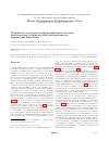 Научная статья на тему 'The implementation of information system elements for interpreting integrated geophysical observations in Kamchatka'