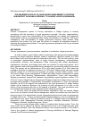 Научная статья на тему 'The implementation of village finance management at Porong sub-district in Sidoarjo regency to achieve «Good governance»'