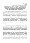 Научная статья на тему 'THE IMPORTANCE OF ACTIVE LISTENING IN COMMUNICATION AND SECOND LANGUAGE ACQUISITION. STEPS TO IMPROVE ACTIVE LISTENING SKILLS TO REACH EFFECTIVE AND SUCCESSFUL INTERPERSONAL INTERACTIONS'