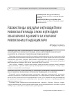 Научная статья на тему 'The importance of free economic zones in the development of regional economy and development trends'