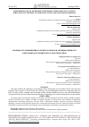 Научная статья на тему 'THE IMPORTANCE OF INCREASING THE SHARE OF BIOLOGICALLY ACTIVE SUBSTANCES IN THE DIET OF THE POPULATION AND ITS CHARACTERISTICS'