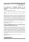 Научная статья на тему 'The importance of intangible elements in the assessment of service quality in hotels in Kolubara District'