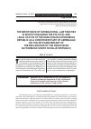 Научная статья на тему 'The importance of international law treaties in institutionalizing the political and legal status of the Nakhchivan Autonomous Republic as a constituent part of Azerbaijan (on the 90th anniversary of the Declaration of the Nakhchivan Autonomous Soviet Socialist Republic)'