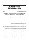 Научная статья на тему 'THE IMPORTANCE OF PARTNERSHIP MANAGEMENT TO IMPROVE SCHOOL-TO-WORK TRANSITION READINESS AMONG VOCATIONAL HIGH SCHOOL GRADUATES'