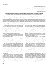 Научная статья на тему 'The importance of proteinuria as a predictor of diagnosis and a risk factor for the development of chronic kidney disease'