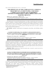 Научная статья на тему 'The importance of the compliance to a medical treatment of a patient with a very high cardiovascular risk and comorbidity: arterial hypertension, atrial fibrillation and diabetes mellitus'