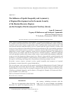 Научная статья на тему 'The inﬂuence of spatial inequality and asymmetry of regional development on the economic security of the Russian resource regions (on the example of the Krasnoyarsk Territory (Krai))'