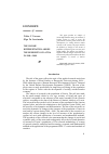 Научная статья на тему 'The income differentiation among the residents of Latvia in 2000-2008'