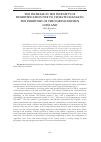 Научная статья на тему 'THE INCREASE IN THE INTENSITY OF DESERTIFICATION DUE TO CLIMATE CHANGE IN THE TERRITORY OF THE NORTH CHECHEN LOWLAND'