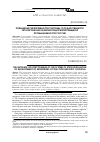 Научная статья на тему 'The increase of effectiveness of the system of state regulation of development of enterprises of the food industry of Russia'