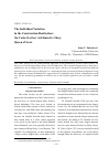 Научная статья на тему 'The individual variation in the construction realization: the casket letters attributed to Mary, Queen of Scots'