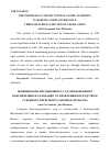 Научная статья на тему 'The Indonesian Constitutional Court’s position in keeping good governance through judicial review of legislation'