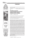 Научная статья на тему 'THE INFL UENCE OF COVID-19 ON SMALL AND MEDIUM SIZED ENTERPRISES’ MANAGERIAL ACTIVITIES IN NIGERIA: A QUALITATIVE IMPACT ASSESSMENT'