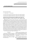 Научная статья на тему 'The influence mechanism of ferrite grain size on strength stress at the fatigue of low-carbon steel'