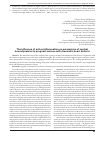 Научная статья на тему 'The influence of active inflammation on parameters of central hemodynamics in pregnant women with rheumatic heart defects'