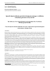 Научная статья на тему 'The influence of air supply methods on longitudinal fire ventilation of underground stations'