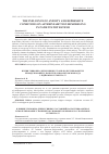 Научная статья на тему 'The influence of anxiety and depressive conditions on afterinfarction remodeling in patients with STEMI'