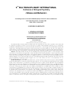 Научная статья на тему 'The influence of aromas essential oils on cognitive processes in individuals with different level of extraversion and neuroticism'