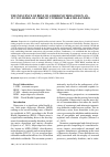 Научная статья на тему 'The Influence of BDNF on Anhedonic Behavior in an In Vivo Model of Chronic Unpredictable Mild Stress'