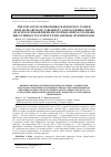 Научная статья на тему 'The influence of biofeedback sessions in closed loop of heart rate variability and paced breathing on systolic blood pressure control during standard drug therapy in patients with arterial hypertension'