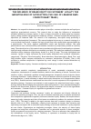 Научная статья на тему 'THE INFLUENCE OF BRAND EQUITY ON CUSTOMERS’ LOYALTY THE MEDIATING ROLE OF SATISFACTION (THE CASE OF LEBANESE SMES: CONFECTIONARY TRADE)'