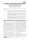 Научная статья на тему 'The influence of cardiac rehabilitation according to the c model on exercise tolerance and hemodynamic indices in patients after cardiac incident'