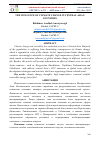 Научная статья на тему 'THE INFLUENCE OF CLIMATE CHANGE IN CENTRAL ASIAN COUNTRIES'