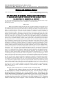 Научная статья на тему 'The influence of climatic anomalies on the animals in middle latitudes of the East of the Russian Plain'