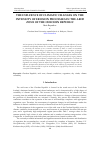 Научная статья на тему 'THE INFLUENCE OF CLIMATIC CHANGES ON THE INTENSITY OF EROSION PROCESSES IN THE ARID ZONE OF THE CHECHEN REPUBLIC'