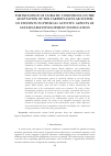 Научная статья на тему 'THE INFLUENCE OF CLIMATIC CONDITIONS ON THE ADAPTATION OF THE CARDIOVASCULAR SYSTEM OF STUDENTS TO PHYSICAL ACTIVITY: ASPECTS OF SUSTAINABLE DEVELOPMENT IN EDUCATION'