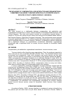 Научная статья на тему 'The influence of compensation, job satisfaction and organizational commitment on nurses’ turnover intention at Accredited Health Services of East Lombok Regency, Indonesia'