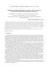 Научная статья на тему 'THE INFLUENCE OF CONDITION OF THE MONAZITE STRUCTURED LA0.9Y0.1PO4 NANOCRYSTALS SINTERING ON THERMAL AND MECHANICAL PROPERTIES OF THE MATERIAL'