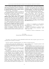 Научная статья на тему 'The influence of conditions for passing GLONASS and GPS satellite radio navigation signals on the errors of defining relative coordinates'