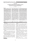 Научная статья на тему 'The influence of critical pnenomena on the educational process of children and young people. Part III. "general social factors shaping the educational processes of the transformation period"'