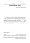 Научная статья на тему 'The influence of different methods of surgical treatment of morbid obesity on the indicator of serum iron and the methods of correction of its deficiency in a long-term postoperative period'