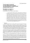 Научная статья на тему 'THE INFLUENCE OF DURATION OF HIGH-TEMPERATURE EXPOSURE ON THE PROPERTIES OF CARBON NITRIDE OBTAINED IN MOLTEN SALTS'