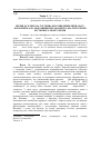 Научная статья на тему 'The influence of E-selenium against lasting introduction of preparation Closaverm-A on indicators of metaphase analysis of white rats bone marrow cells'