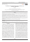 Научная статья на тему 'THE INFLUENCE OF ENTOMOLOGICAL PREPARATIONS ON OXIDATIVE STRESS IN SUBACUTE INFLAMMATION'