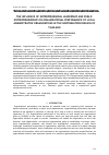 Научная статья на тему 'THE INFLUENCE OF ENTREPRENEURIAL LEADERSHIP AND PUBLIC ENTREPRENEURSHIP ON ORGANIZATIONAL PERFORMANCE OF LOCAL ADMINISTRATIVE ORGANIZATIONS IN THE NORTHEASTERN REGION OF THAILAND'