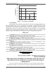 Научная статья на тему 'The influence of forest stand size and locality on the operational efficiency of mechanised forest operations'