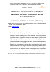 Научная статья на тему 'The Influence of Gasotransmitters on Membrane Permeability and Activity of Tonoplast H+-ATPase Under Oxidative Stress'