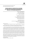 Научная статья на тему 'THE INFLUENCE OF GEOPOLITICAL FACTORS AND MULTICULTURALISM ON THE PERSONNEL SECURITY OF RUSSIAN FEDERATION'